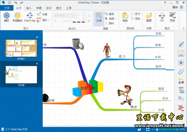 iMindMap 10˼άͼƽͼ