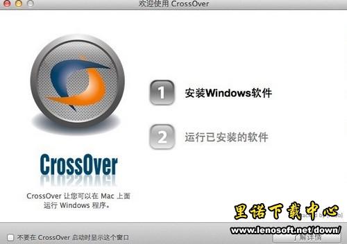 CrossOverMacϵͳwindowsƽͼ