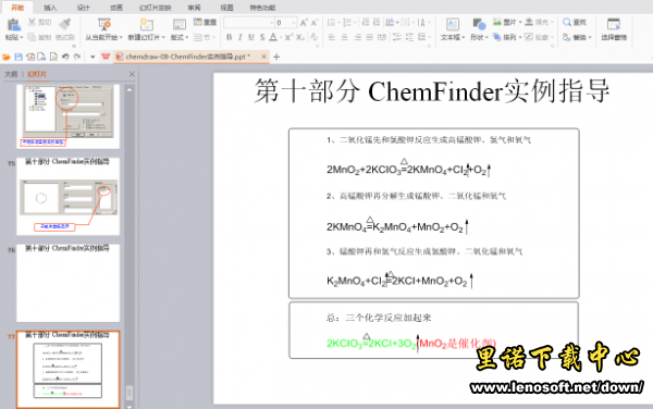 ChemDraw 16ѧṹͼƽͼ