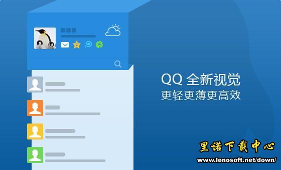 QQ2014 QQȥͼ