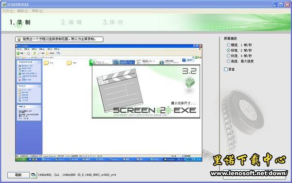 Screen2ExeĻ¼ƣɫͼ