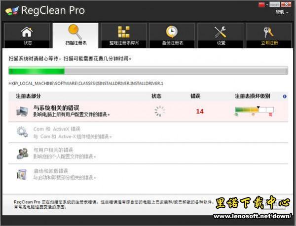 ע⼰޸(RegClean Pro)Ĺٷͼ