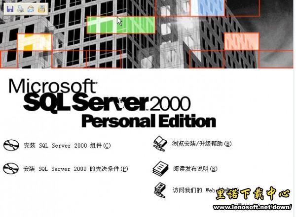 SQL Server2000˰ͼ