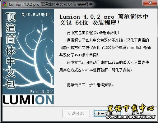 lumion4.0.2 ĺƽⲹͼ