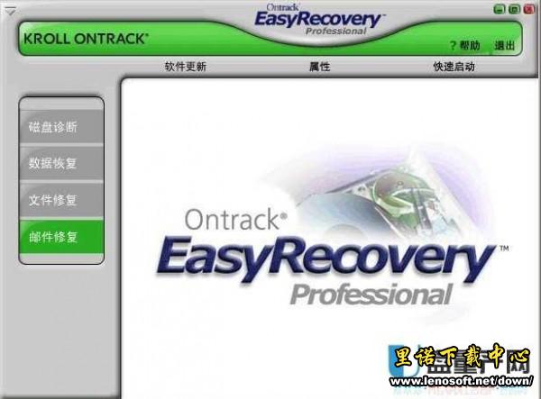 EasyRecovery6.22ƽͼ