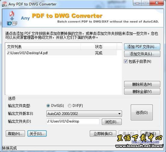 Any PDF to DWG ConverterPDFתDWGߣƽͼ