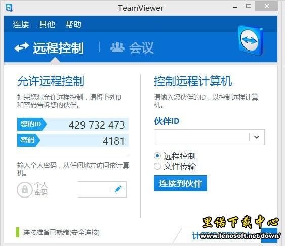 TeamViewer 9ƽͼ