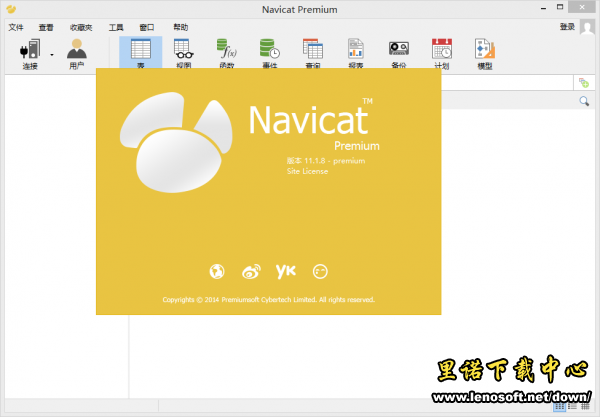 Navicat Premiumƽͼ