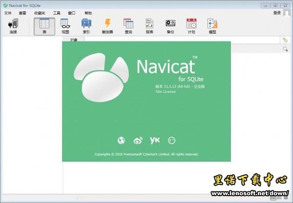 Navicat for SQLiteƽͼ