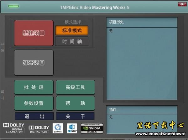 TMPGEnc Video Mastering WorksƵ༭ĺƽͼ