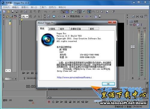 sony vegas pro11Ӱ༭רҵحƽͼ