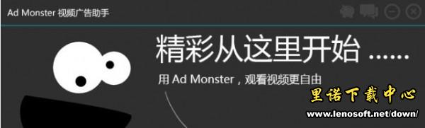 ƵAd Monsterͼ