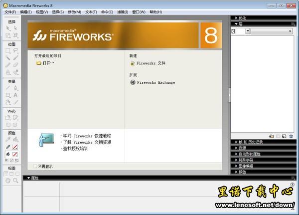 Macromedia Fireworksͼ񶯻ƽͼ