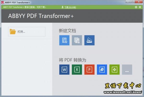 ABBYY PDF Transformer +ҵƽͼ